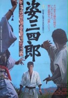 plakat - Saga o dżudo (1977)