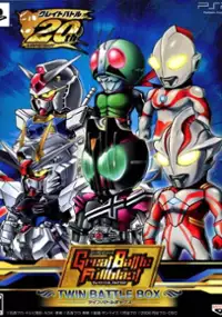 Plakat gry Great Battle Fullblast