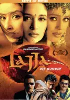 Madhav Moghe / Lajja