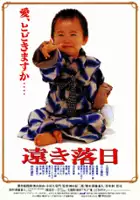 plakat filmuToki rakujitsu