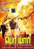 plakat filmu Periyar