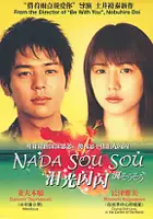 plakat filmu Nada Sō Sō