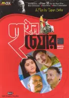 plakat filmu Wheel Chair