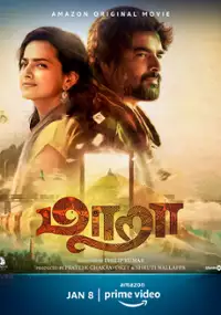 Plakat filmu Maara