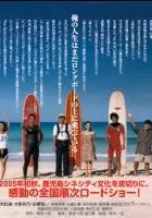 plakat filmu Life on the Longboard