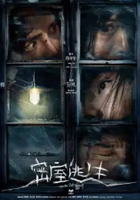 Plakat filmu Wyspa strachu