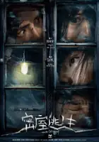 Cheuk-yin Chan / Wyspa strachu