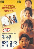 plakat filmu Eoleundeul-eun cheong-eoleul gubneunda