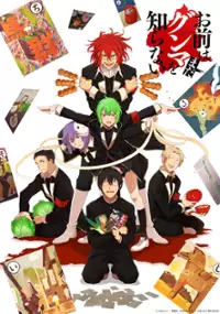 Plakat serialu Omae wa Mada Gunma o Shiranai
