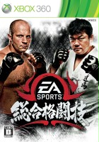 plakat filmu EA Sports MMA
