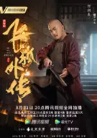 Lei Zhang / Fei hu wai zhuan