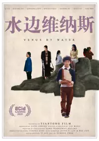 Plakat filmu Venus By Water