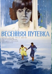 Vessennaya putyovka (1979) plakat