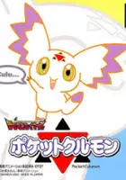 plakat gry Digimon Tamers: Pocket Culumon