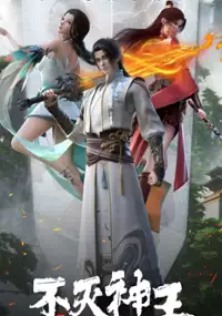Plakat serialu Bu Mie Shen Wang