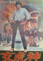 plakat filmu Yeohoshin