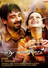 Plakat filmu Ezhamathe Varavu