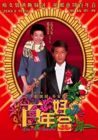 Plakat filmu Baak nin hiu gap