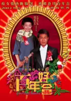 plakat filmu Baak nin hiu gap