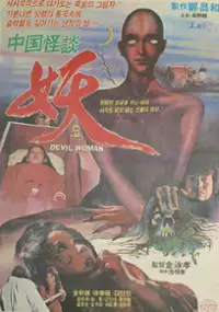 Plakat filmu Yo