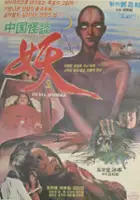 plakat filmu Yo