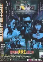 plakat filmu Hei she hui dang an zhi hei jin di guo