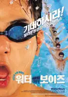 Y&ucirc;ichi Nagata / Waterboys