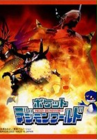 plakat filmu Pocket Digimon World