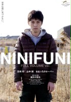 plakat filmu Ninifuni