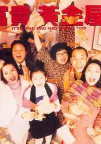 Plakat filmu Fu gui huang jin wu