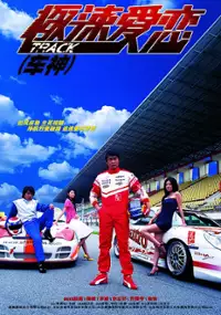 Plakat serialu Che Shen