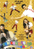 plakat filmu Rok Sako To Rok Lo