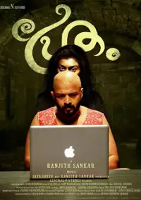 Plakat filmu Pretham