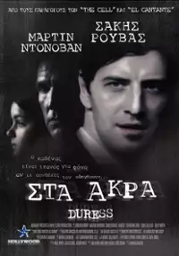 Plakat filmu Pod przymusem