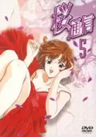 plakat serialu Sakura Tsuushin