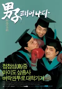 Plakat filmu Namja taeunada