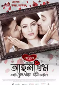 Plakat filmu IceCream