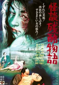 Plakat filmu Kaidan zankoku monogatari