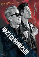 plakat filmu Woo-ri Son-ja Be-seu-teu