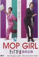 plakat filmu Mop Girl