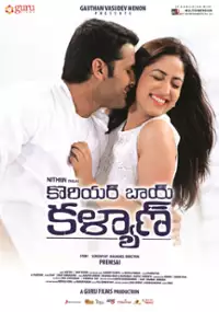 Plakat filmu Courier Boy Kalyan