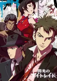 Plakat serialu Senkō no Night Raid