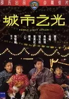 plakat filmu Cheng shi zhi guang