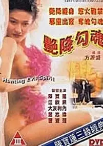 Plakat filmu Yim gong ang wan