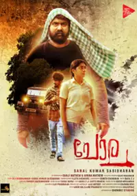 Plakat filmu Chola