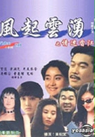 plakat filmu Ching mai heung gong