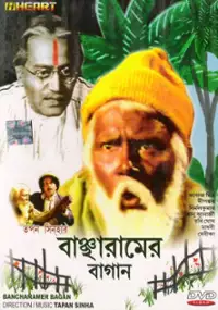 Plakat filmu Bancharamer Bagan