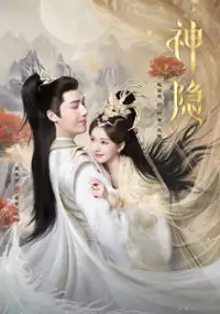 Plakat serialu Shen Yin