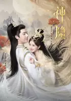 plakat serialu Shen Yin