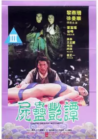 Plakat filmu See goo yim tam